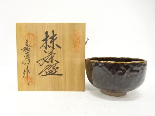 有田焼　嘉秀造　茶碗
